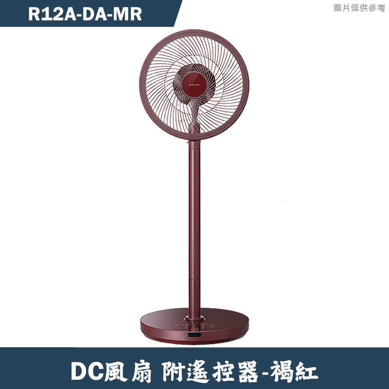 MITSUBISH三菱電機【R12A-DA-MR】DC電風扇 附遙控器(褐紅)