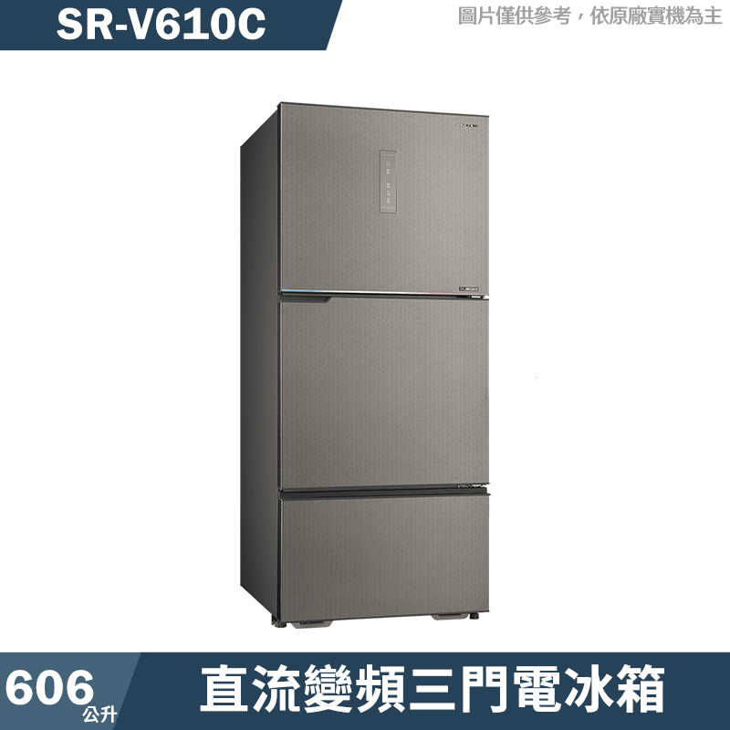 SANLUX臺灣三洋【SR-V610C】606公升直流變頻三門電冰箱1級-大冷凍庫(含標準安裝)
