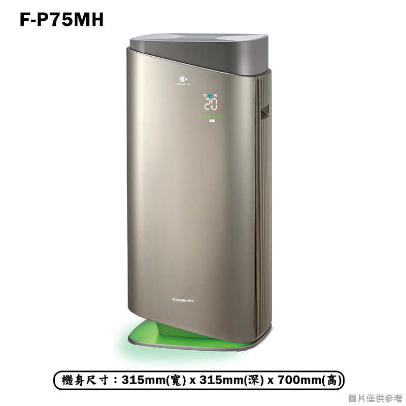 Panasonic國際家電【F-P75MH】X系列空氣清淨機 香檳金