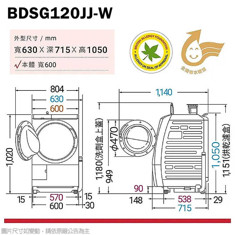 日立【BDSG120JJ-W】洗衣12公斤/烘衣8公斤滾筒洗衣機-雪霧白(左開) (標準安裝)