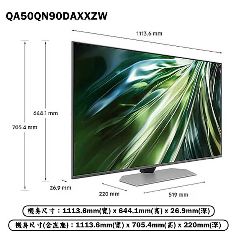 SAMSUNG三星【QA50QN90DAXXZW】50吋Neo QLED電視智慧顯示器(基本安裝)