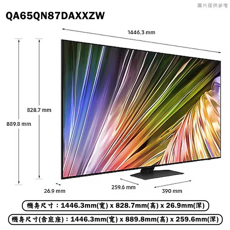 SAMSUNG三星【QA65QN87DAXXZW】65吋Neo QLED電視智慧顯示器(基本安裝)