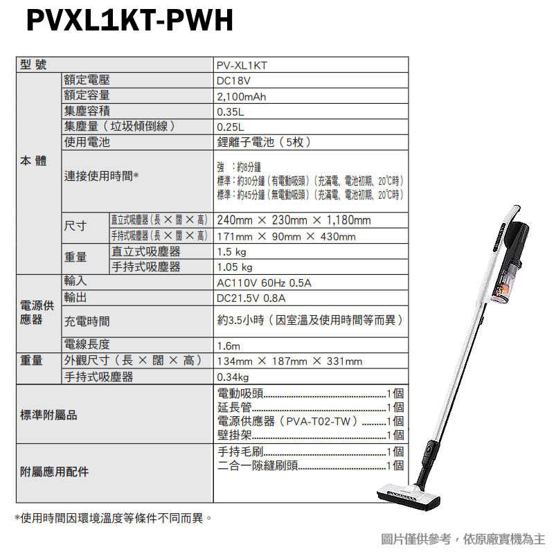日立家電【PVXL1KT-PWH】鋰電池無線吸塵器