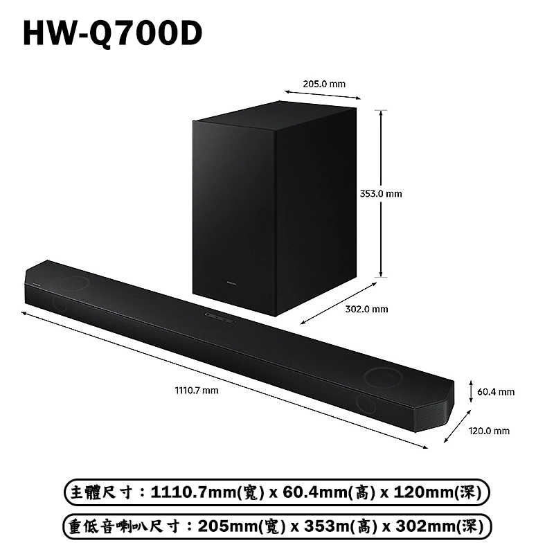 SAMSUNG三星【HW-Q700D/ZW】3.1.2聲道藍牙聲霸Soundbar(無安裝)