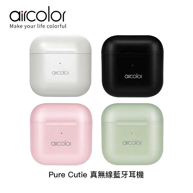 【94號鋪】aircolor Pure Cutie 真無線藍牙耳機【4色】