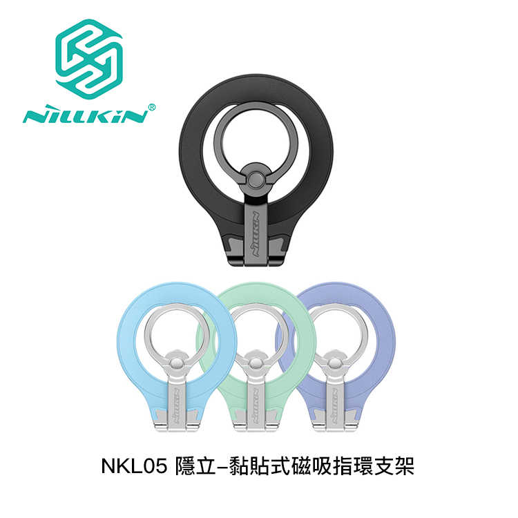 【94號鋪】NILLKIN NKL05 隱立-黏貼式磁吸指環支架【3色】