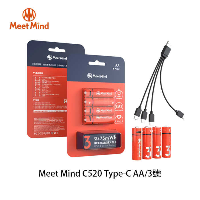 【94號鋪】Meet Mind C520 Type-C AA/3號 可充電式鋰電池4入一卡 附1對4充電線