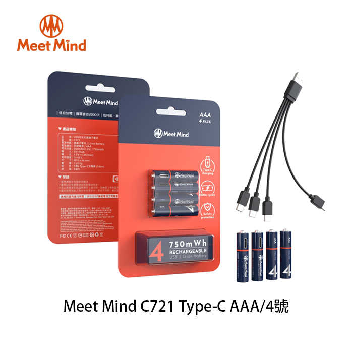 【94號鋪】Meet Mind C721 Type-C AAA/4號 可充電式鋰電池4入一卡 附1對4充電線