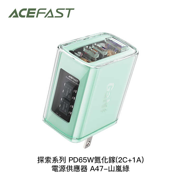 【94號鋪】ACEFAST 探索系列 PD65W氮化鎵(2C+1A)電源供應器 A47【4色】