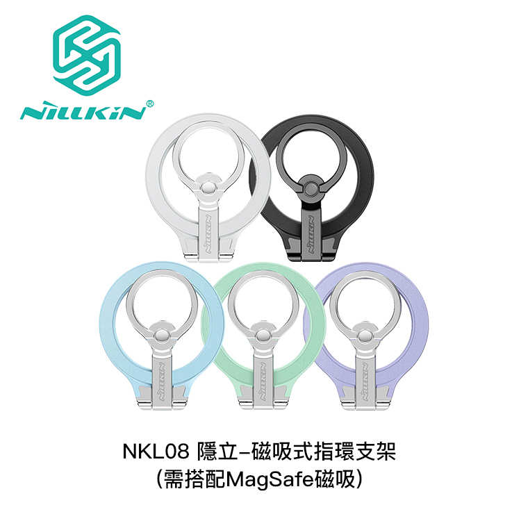 【94號鋪】NILLKIN NKL08 隱立-磁吸式指環支架 - 4色