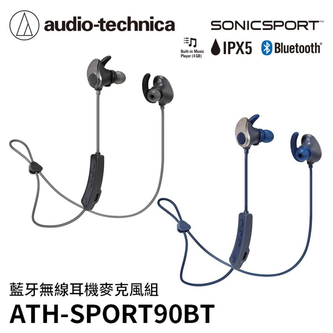 【94號鋪】鐵三角無線運動耳機SPORT90BT (2色)