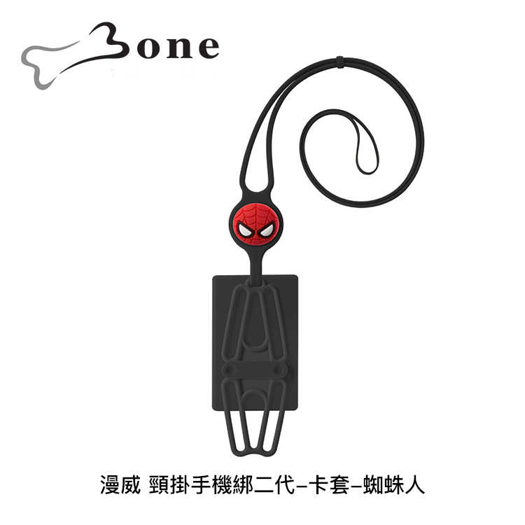 【94號鋪】Bone 漫威 頸掛手機綁二代『卡套』 - 2款