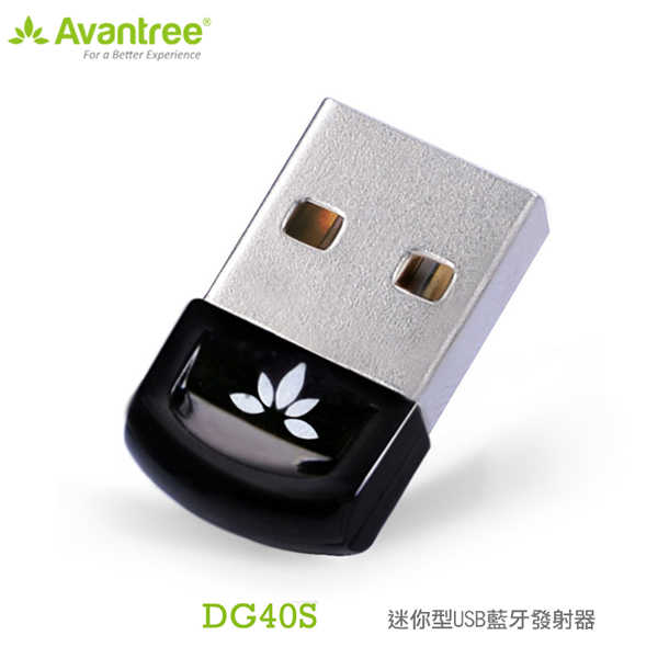 【94號鋪】Avantree 迷你型USB藍牙發射器DG40S