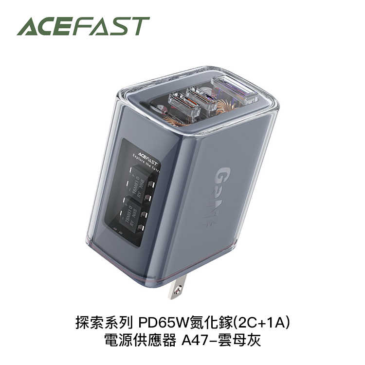 【94號鋪】ACEFAST 探索系列 PD65W氮化鎵(2C+1A)電源供應器 A47【4色】