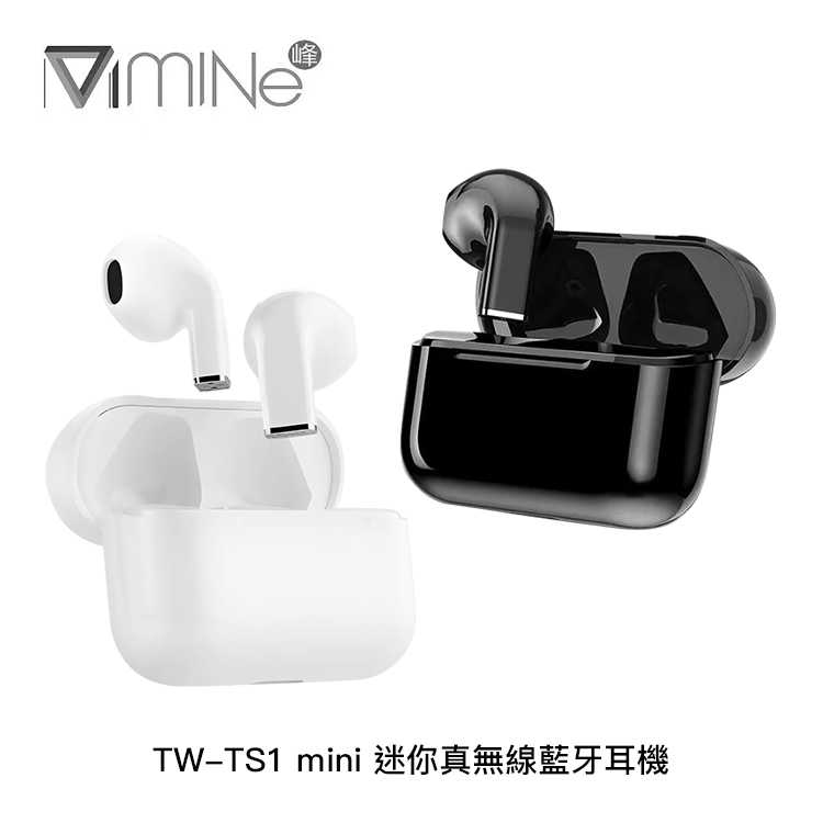 【94號鋪】MCK Mine峰 TS1 mini 真無線耳機【2色】