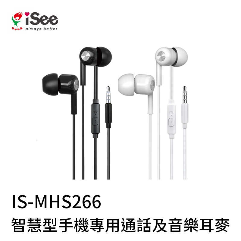 【94號鋪】嘻哈部落 iSee 入耳式 通話 有線耳機 MHS266【2色】