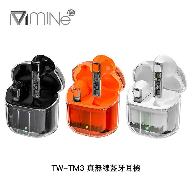 【94號鋪】Mine峰 MCK-TW-TM3 真無線藍牙耳機【3色】
