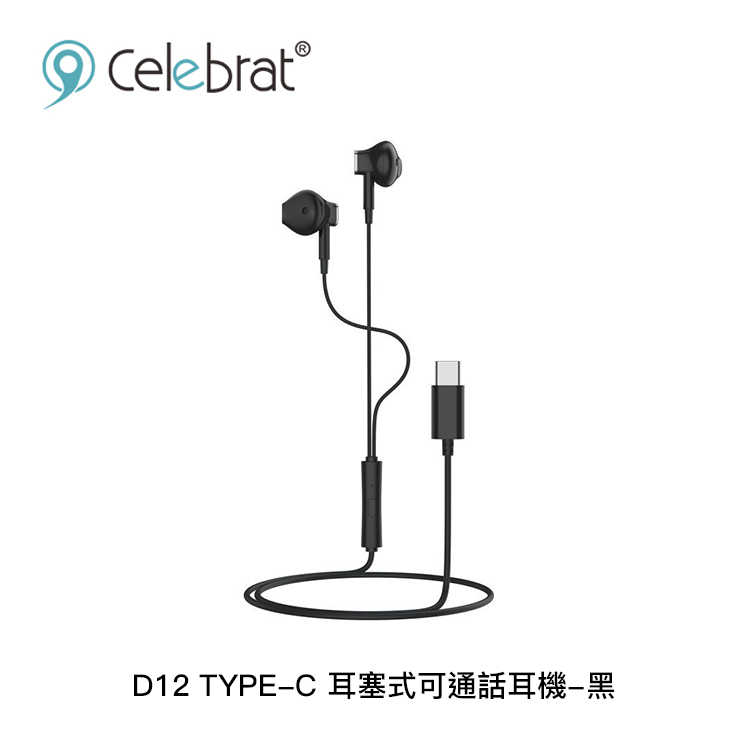 【94號鋪】Celebrat D12 TYPE-C 耳塞式可通話耳機 - 2色