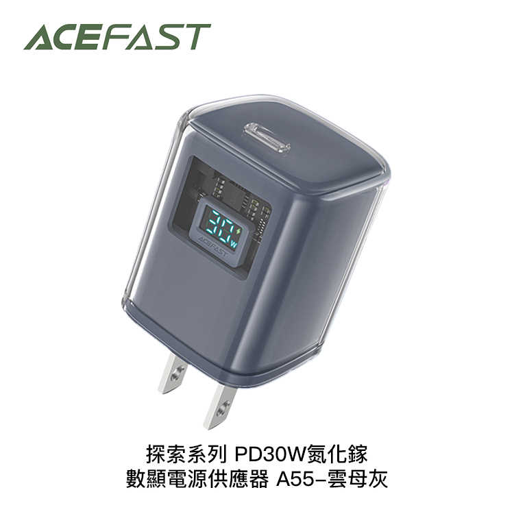 【94號鋪】ACEFAST 探索系列 PD30W氮化鎵數顯電源供應器 A55【2色】