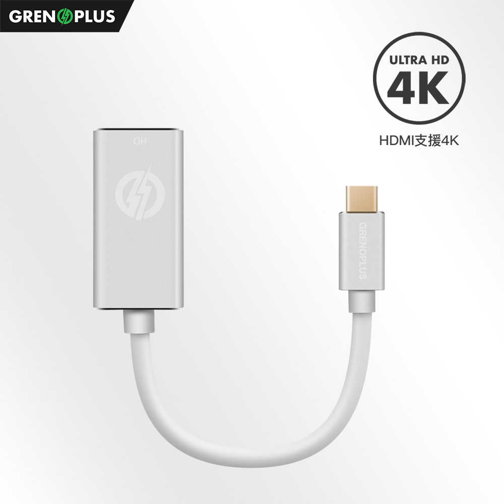 【94號鋪】Grenoplus USB Type-C to HDMI 4K 影像轉接器