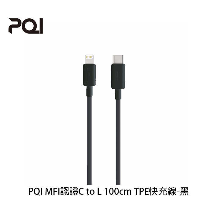 【94號鋪】PQI MFI認證C to L 100cm TPE快充線 蘋果專用【2色】