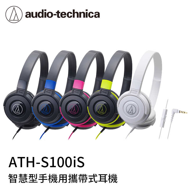 【94號鋪】鐵三角 智慧型手機用攜帶式耳機 ATH-S100iS【5色】