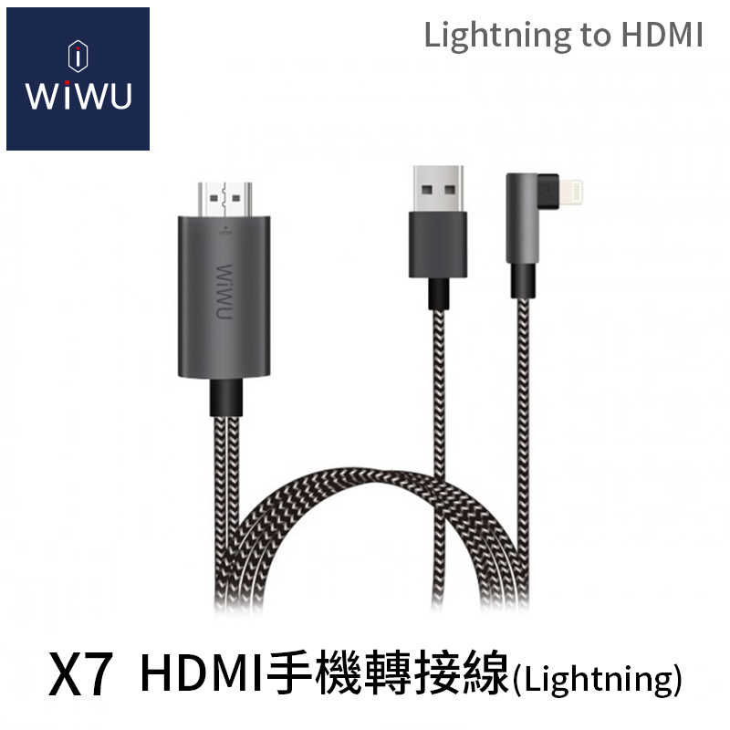 【94號鋪】WiWU X7 Lightning 轉 HDTV Cable