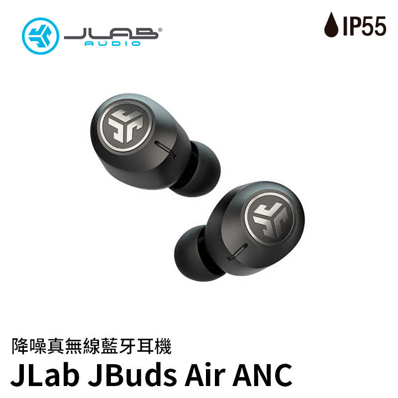 【94號鋪】JLab JBuds Air ANC 降噪真無線藍牙耳機 原廠現貨 (贈充電器+收納盒)