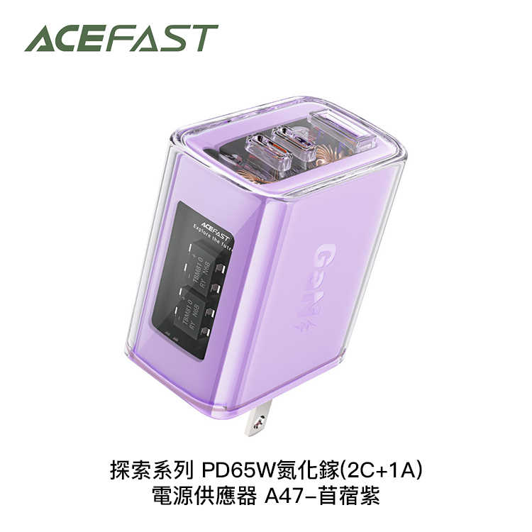 【94號鋪】ACEFAST 探索系列 PD65W氮化鎵(2C+1A)電源供應器 A47【4色】