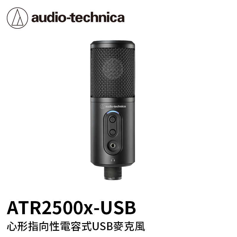 【94號鋪】鐵三角 ATR2500x-USB 心形指向性電容式USB麥克風
