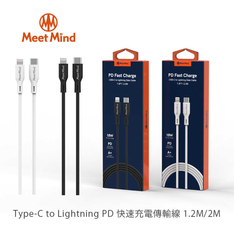 【94號鋪】Meet Mind USB-C to Lightning PD充電傳輸線-2.2M(雙色)