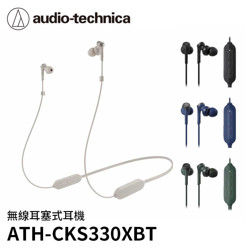 【94號鋪】鐵三角重低音藍牙耳機CKS330XBT【4色】