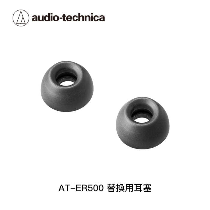 【94號鋪】鐵三角 AT-ER500 替換用耳塞(S/M/L)