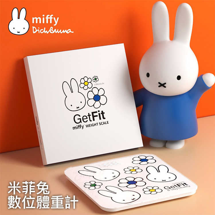 【94號鋪】Miffy X MiPOW 數位體重計 米飛兔 米菲兔