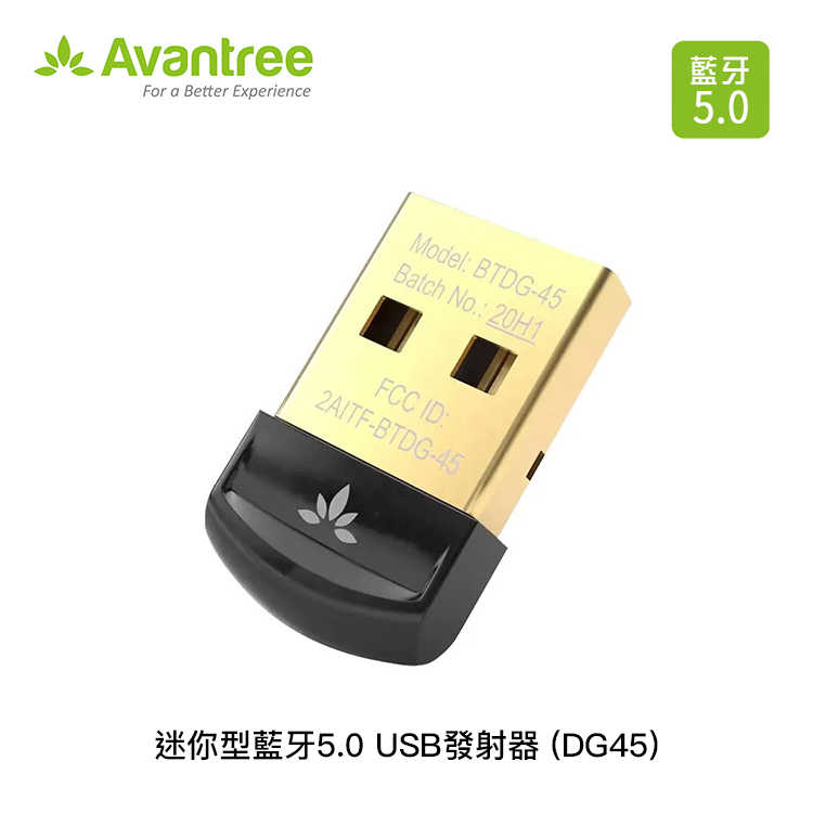 【94號鋪】Avantree 迷你型藍牙5.0 USB發射器 (DG45)
