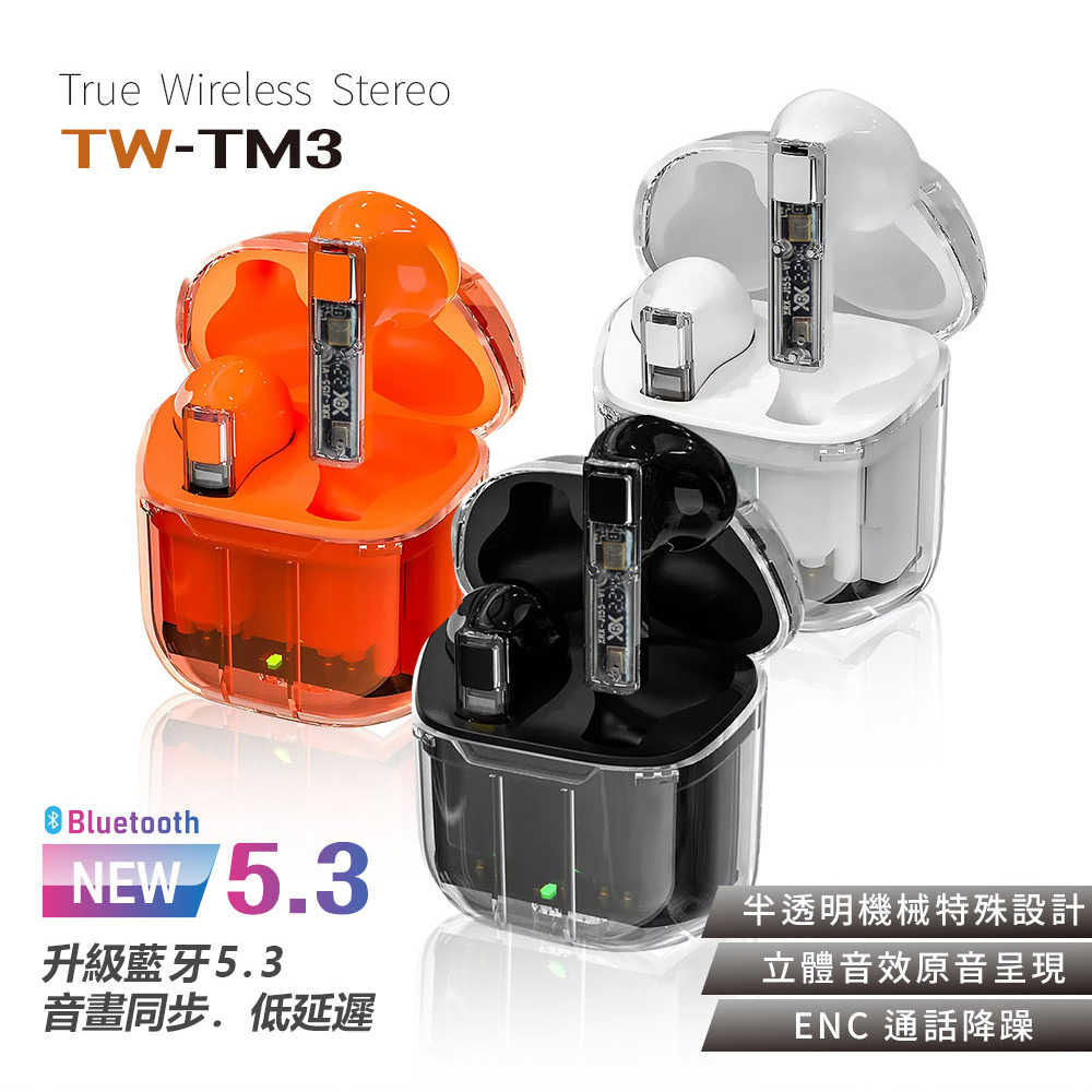 【94號鋪】Mine峰 MCK-TW-TM3 真無線藍牙耳機【3色】