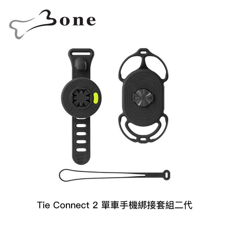 【94號鋪】Bone Bike Tie Connect Kit2 單車手機綁接套組 二代