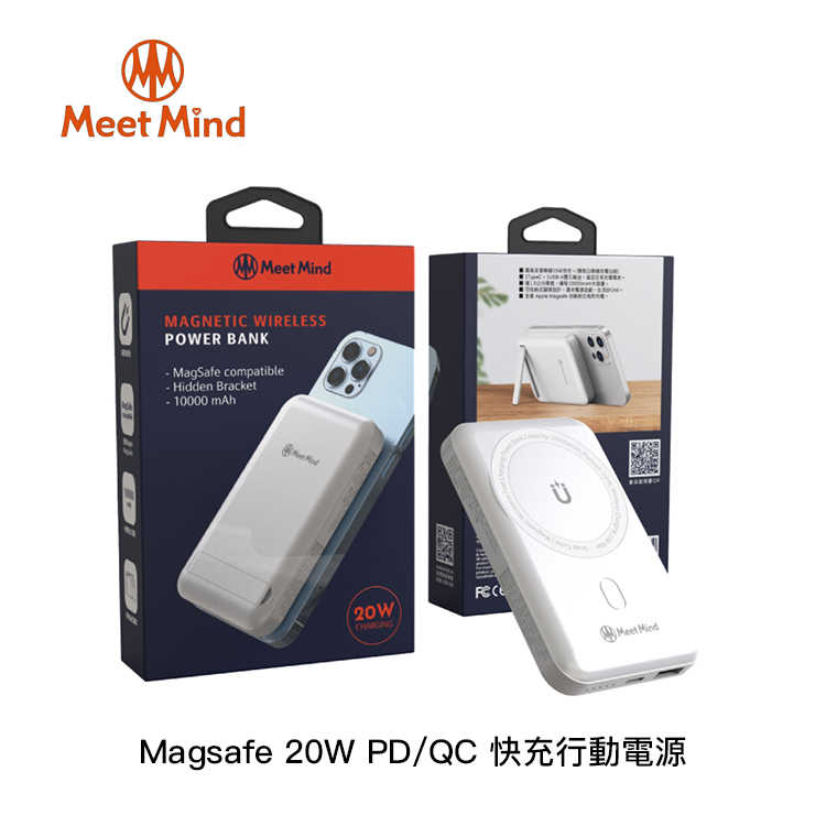 【94號鋪】Meet Mind MagSafe 20W PD/QC 快充行動電源