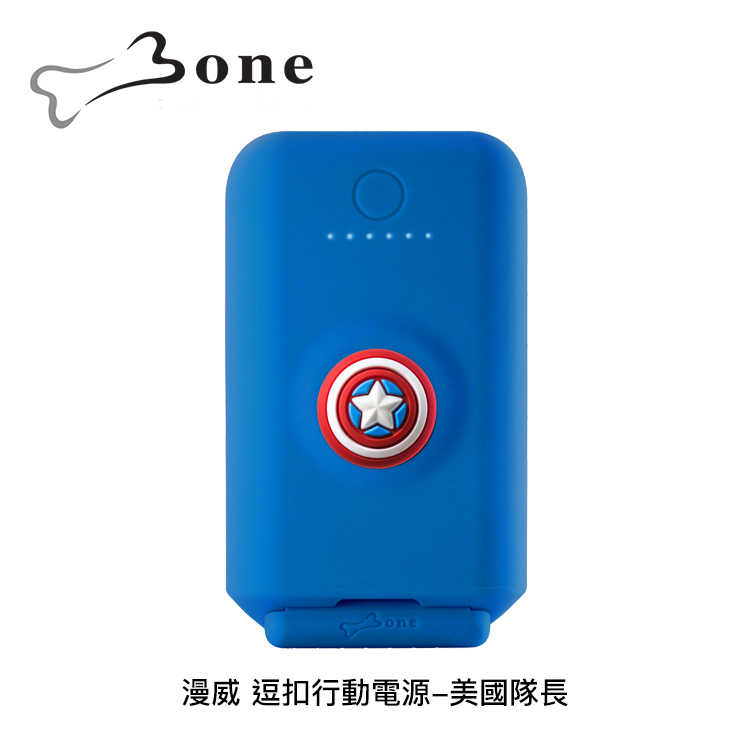 【94號鋪】Bone 漫威 逗扣行動電源10050mAh - 3款