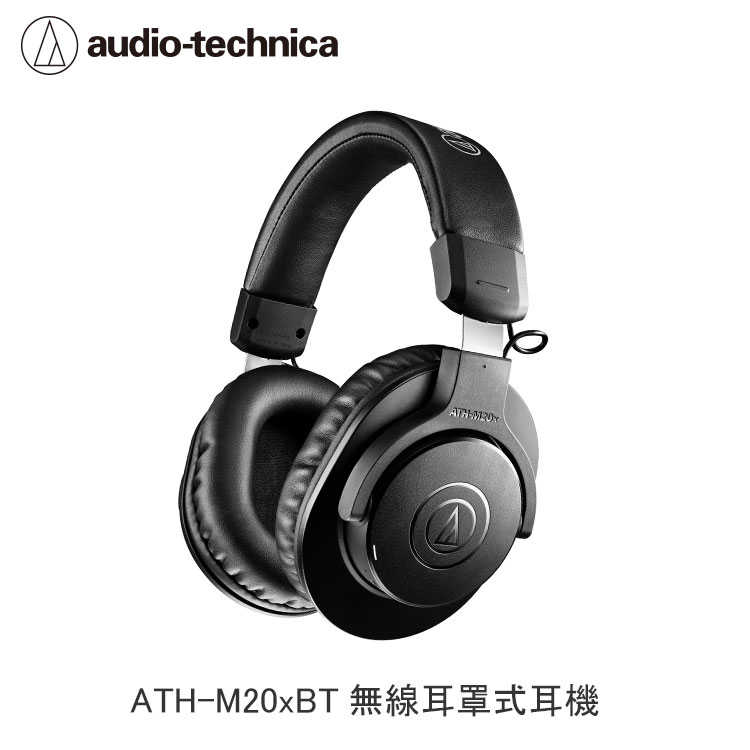 【94號鋪】鐵三角 ATH-M20xBT 無線 耳罩式 耳機
