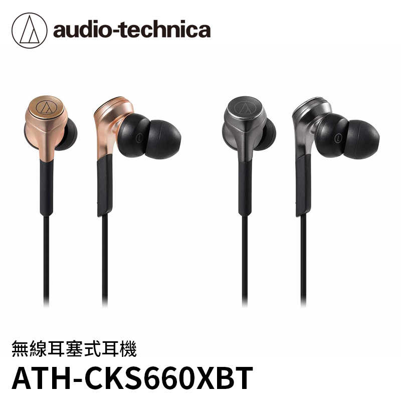 【94號鋪】鐵三角 ATH-CKS660XBT 重低音藍牙耳機【2色】