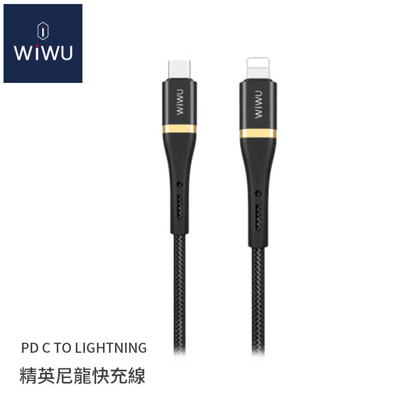 【94號鋪】WiWU-精英尼龍快充線PD C TO LIGHTNING 1.2M