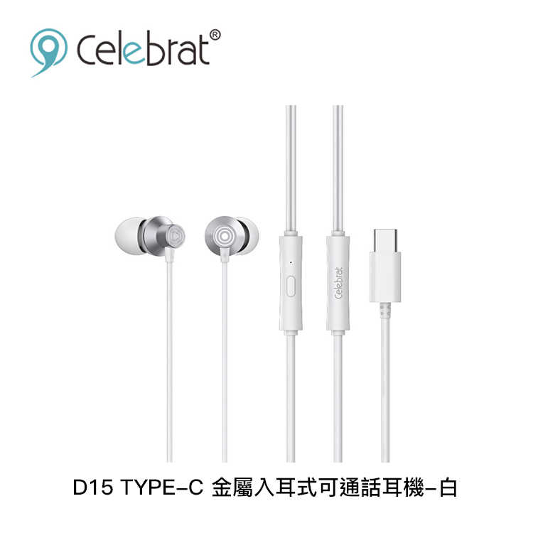 【94號鋪】Celebrat D15 TYPE-C 金屬入耳式可通話耳機 - 3色