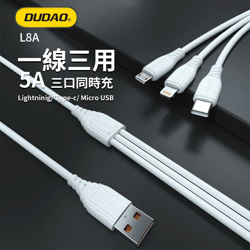 【94號鋪】DUDAO三合一(Type C, Micro, Lightning)充電線L8A (1.2M)