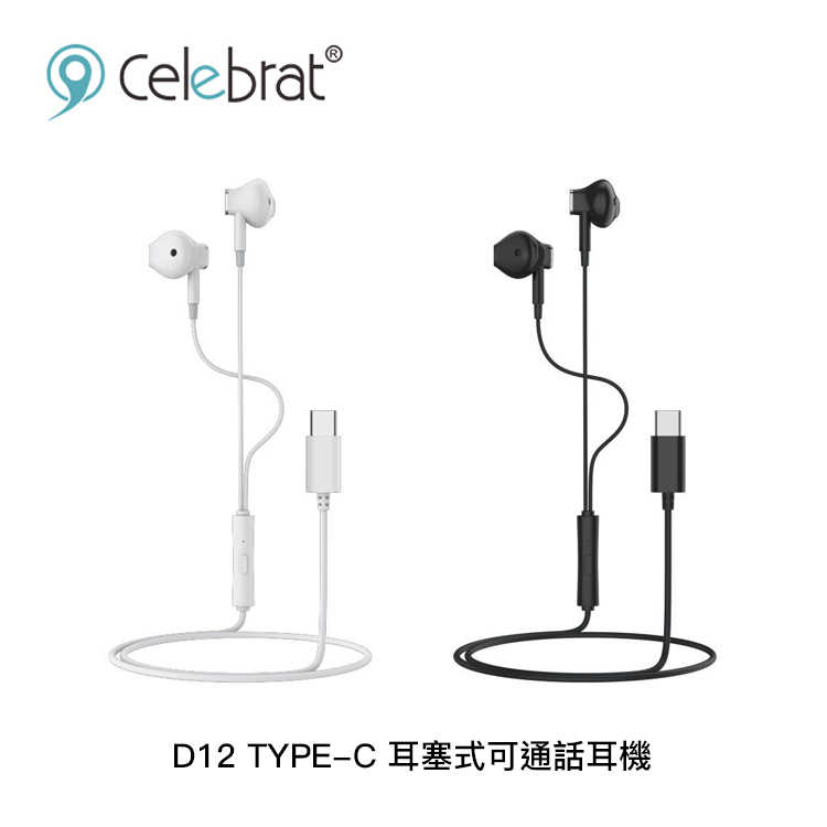 【94號鋪】Celebrat D12 TYPE-C 耳塞式可通話耳機 - 2色