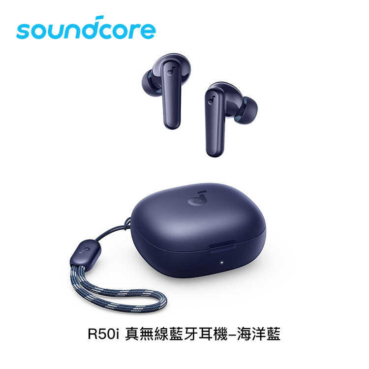 【94號鋪】Soundcore R50i 真無線耳機【3色】