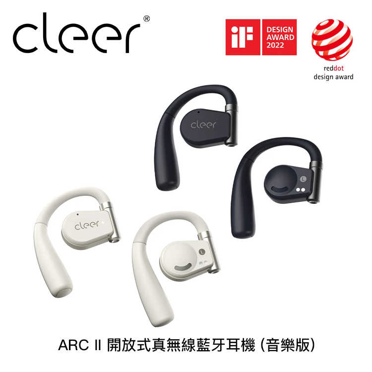 【94號鋪】Cleer ARC II 開放式真無線藍牙耳機 (音樂版)【2色】