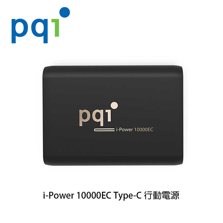 【94號鋪】PQI 勁永 i-Power 10000EC Type-C 行動電源