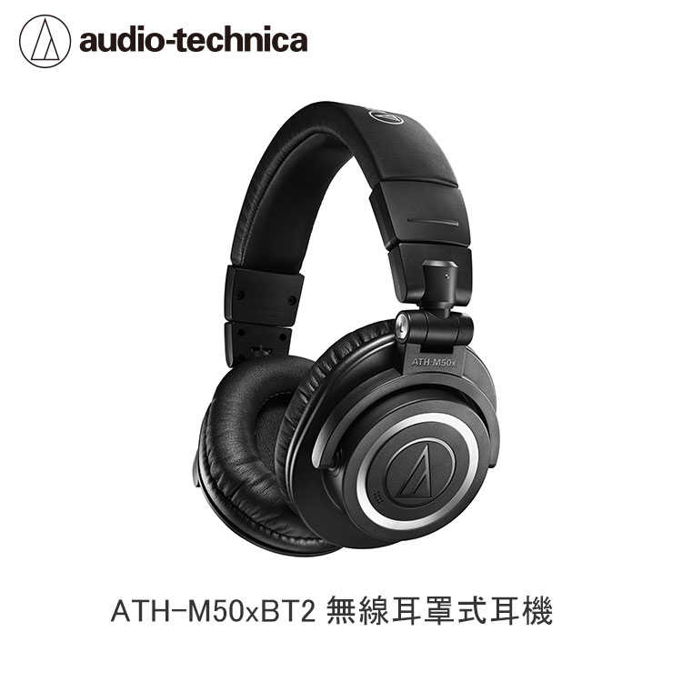 【94號鋪】鐵三角 無線耳罩式耳機 ATH-M50xBT2