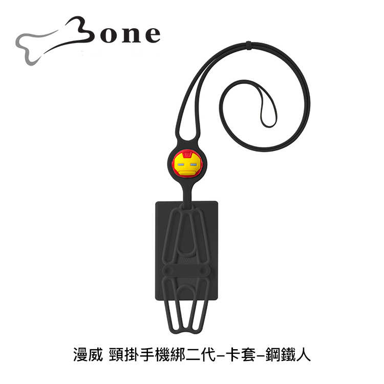 【94號鋪】Bone 漫威 頸掛手機綁二代『卡套』 - 2款